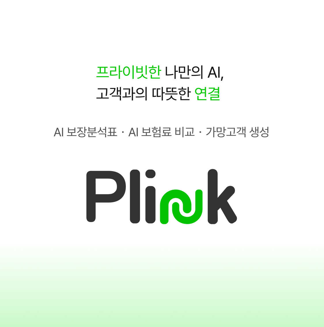 plink_img_top_logo_mobile
