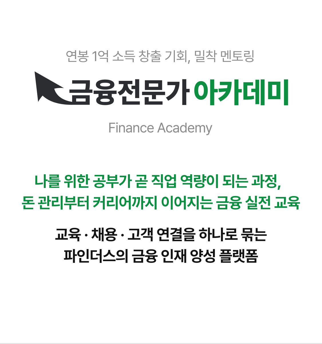 financial_academy_mobile_01