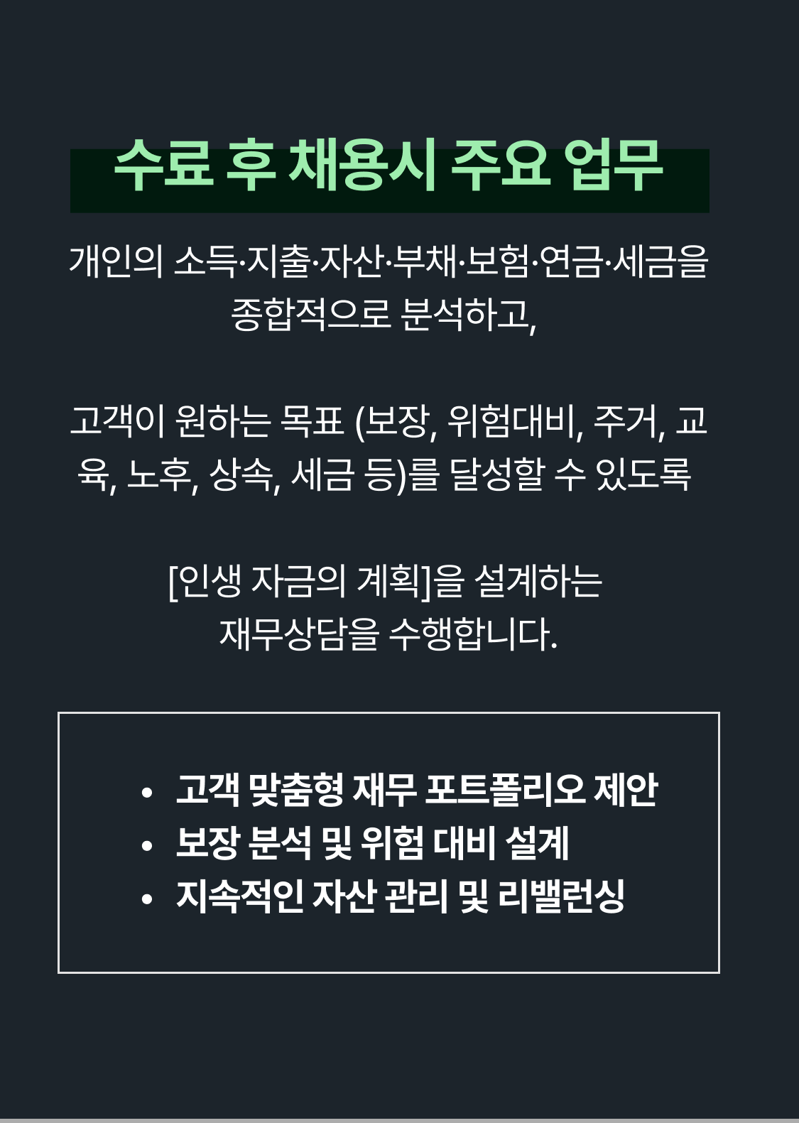 financial_academy_mobile_06