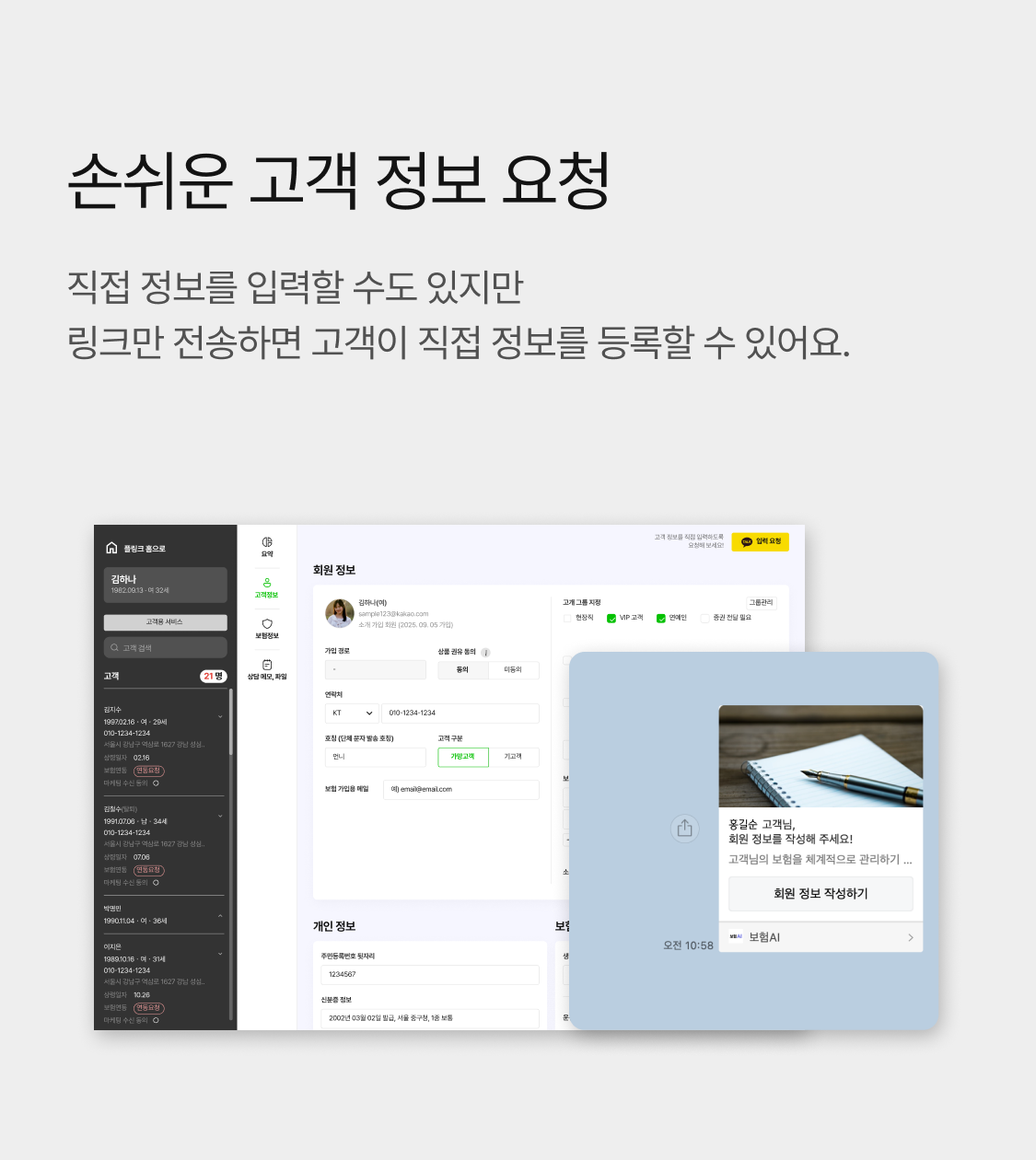 plink_img_customer_info_request_mobile